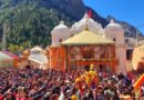 अक्षय तृतीया पर खुले विश्वप्रसिद्ध गंगोत्री धाम के कपाट, छह माह तक होंगे माँ गंगा के दर्शन