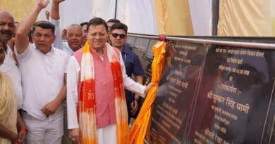 मुख्यमंत्री श्री पुष्कर सिंह धामी ने जनपद विकास हेतु 18 योजनाओं (लागत 11365.11 लाख) का किया लोकार्पण तथा शिलान्यास