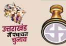 आरक्षण व्यवस्था पर स्थिति स्पष्ट न होने पर हाईकोर्ट ने लगाई अंतरिम रोक