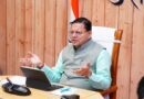 सुरक्षा मानकों से खिलवाड़ बर्दाश्त नही – सीएम धामी ने हैली सर्विस ऑपरेटर्स को कड़े शब्दों में किया स्पष्ट