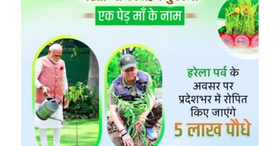 “हरेला का त्योहार मनाओ, धरती मां का ऋण चुकाओ की थीम पर मनेगा हरेला पर्व