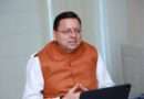 मुख्यमंत्री पुष्कर सिंह धामी ने पर्यटन विभाग की ‘गेम चेंजर योजनाओं’ की करी वर्चुअल समीक्षा