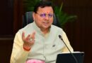 कांवड़ यात्रा मार्ग में बिना फूड लाइसेंस खाद्य सामग्री बेचने वाली दुकानों पर होगी कड़ी कार्रवाई, धामी सरकार ने कांवड़ यात्रा के लिए जारी किए सख्त दिशा-निर्देश
