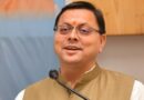 जबरन धर्मान्तरण व डेमोग्राफ़िक चेंज पर हमारी सरकार के प्रयासों के साथ जन सहयोग एवं कानूनी रूप से शिकायत हेतु जन जागरूकता भी आवश्यक- सीएम धामी