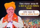 भाजपा ने ऐसा चौका मारा कि कांग्रेस मैदान से बाहर हो गई: मुख्यमंत्री पुष्कर सिंह धामी