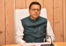 सरकार वनकर्मियों के कठिन हालात और सेवाओं को समझती है, अब दूरस्थ चौकियों पर कार्यरत कर्मचारियों को मिलेगी राहत