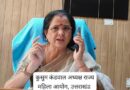 महिला सुरक्षा पर देहरादून की छवि खराब करने वाली एजेंसी को राज्य महिला आयोग का नोटिस
