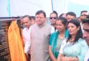 मुख्यमंत्री पुष्कर सिंह धामी ने शारदा घाट में 10 विकास योजनाओं का किया लोकार्पण एवं शिलान्यास