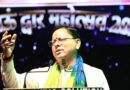 हल्द्वानी में पांच दिवसीय कुमाऊं द्वार महोत्सव की धूम, लोक संस्कृति की झलक से महका मंच