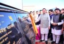 मुख्यमंत्री पुष्कर सिंह धामी ने ₹115.23 करोड़ की लागत से 43 विकास योजनाओं का किया लोकार्पण एवं शिलान्यास