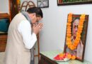 CM धामी ने लौहपुरुष को किया नमन :’सरदार पटेल के विचार राष्ट्र निर्माण के मार्गदर्शक’; अखंड भारत के शिल्पकार को पुण्यतिथि पर भावभीनी श्रद्धांजलि