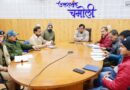 चमोली में बर्फबारी का अलर्ट: DM/ADM ने लिया तैयारियों का जायजा; सड़कें खुली रखने, अलाव और स्वास्थ्य सेवाओं की एडवांस तैयारी के कड़े निर्देश