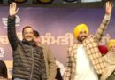 पंजाब में बदलाव की नई इबारत: केजरीवाल और मान ने भरी हुंकार, कहा- ‘नशा और भ्रष्टाचार के काले दौर को हमने पीछे छोड़ा’