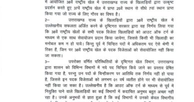 तेज की जाए पदक विजेताओं को नौकरी देने की प्रक्रिया, खेल मंत्री ने मुख्य सचिव को पत्र लिखकर दिया निर्देश