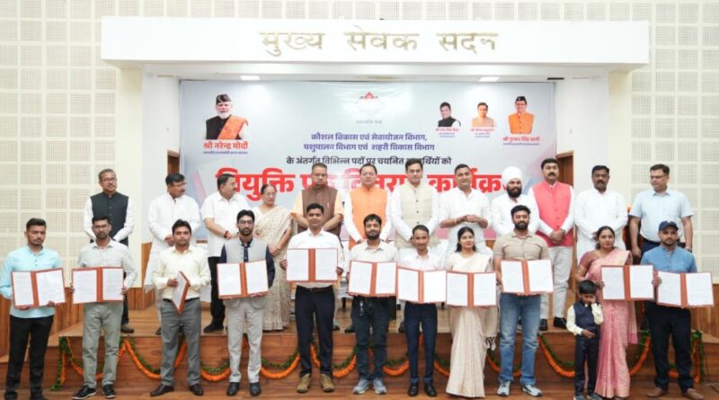मुख्यमंत्री पुष्कर सिंह धामी ने चयनित 221 अभ्यर्थियों को बांटे नियुक्ति पत्र