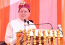 मुख्यमंत्री पुष्कर सिंह धामी ने जौनसार बावर लोक सांस्कृतिक महोत्सव एवं क्रीड़ा समारोह-2026 में किया प्रतिभाग
