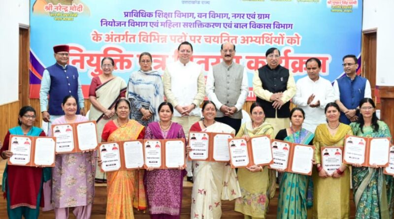 मुख्यमंत्री पुष्कर सिंह धामी नेचयनित 276 अभ्यर्थियों को किए नियुक्ति पत्र वितरित