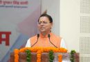 मुख्यमंत्री पुष्कर सिंह धामी ने समस्त प्रदेशवासियों को दी हरेला पर्व की हार्दिक शुभकामनाएं
