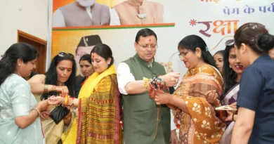 रक्षा सूत्र के पावन बंधन में बंधे मुख्यमंत्री धामी, प्रदेशभर से पहुंची मातृशक्ति ने की दीर्घायु की कामना