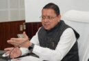 उत्तराखंड के 9.87 लाख पेंशनभोगियों के खातों में ₹146.32 करोड़ ट्रांसफर, सीएम धामी ने DBT के जरिए भेजी जुलाई माह की किस्त